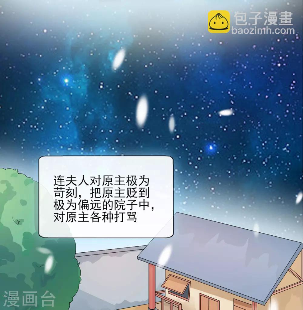 第1话 特工穿越(1/2)-第2话