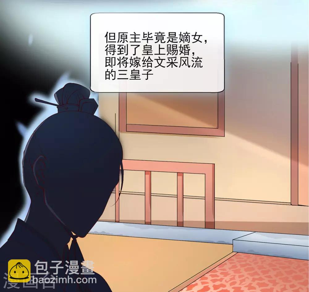第1话 特工穿越(1/2)-第2话