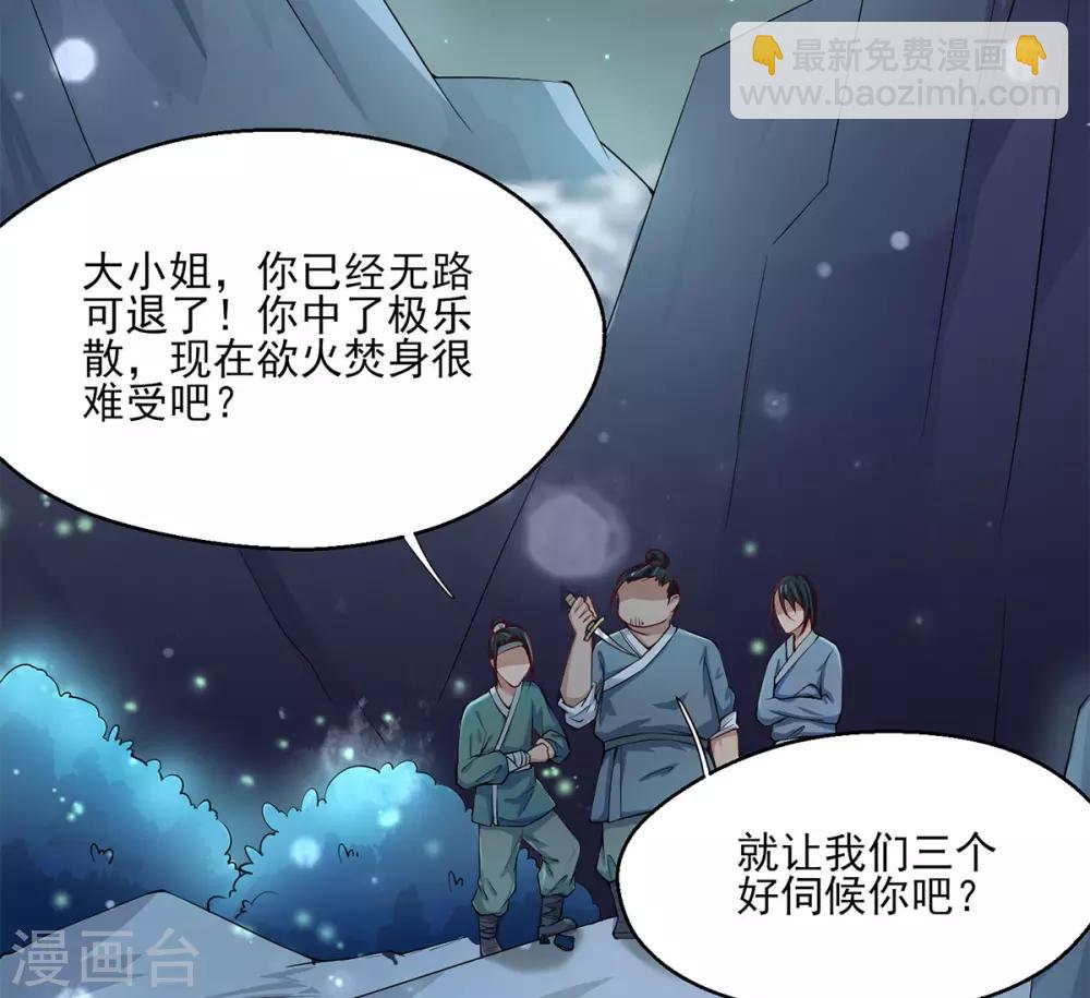 第1话 特工穿越(1/2)-第2话