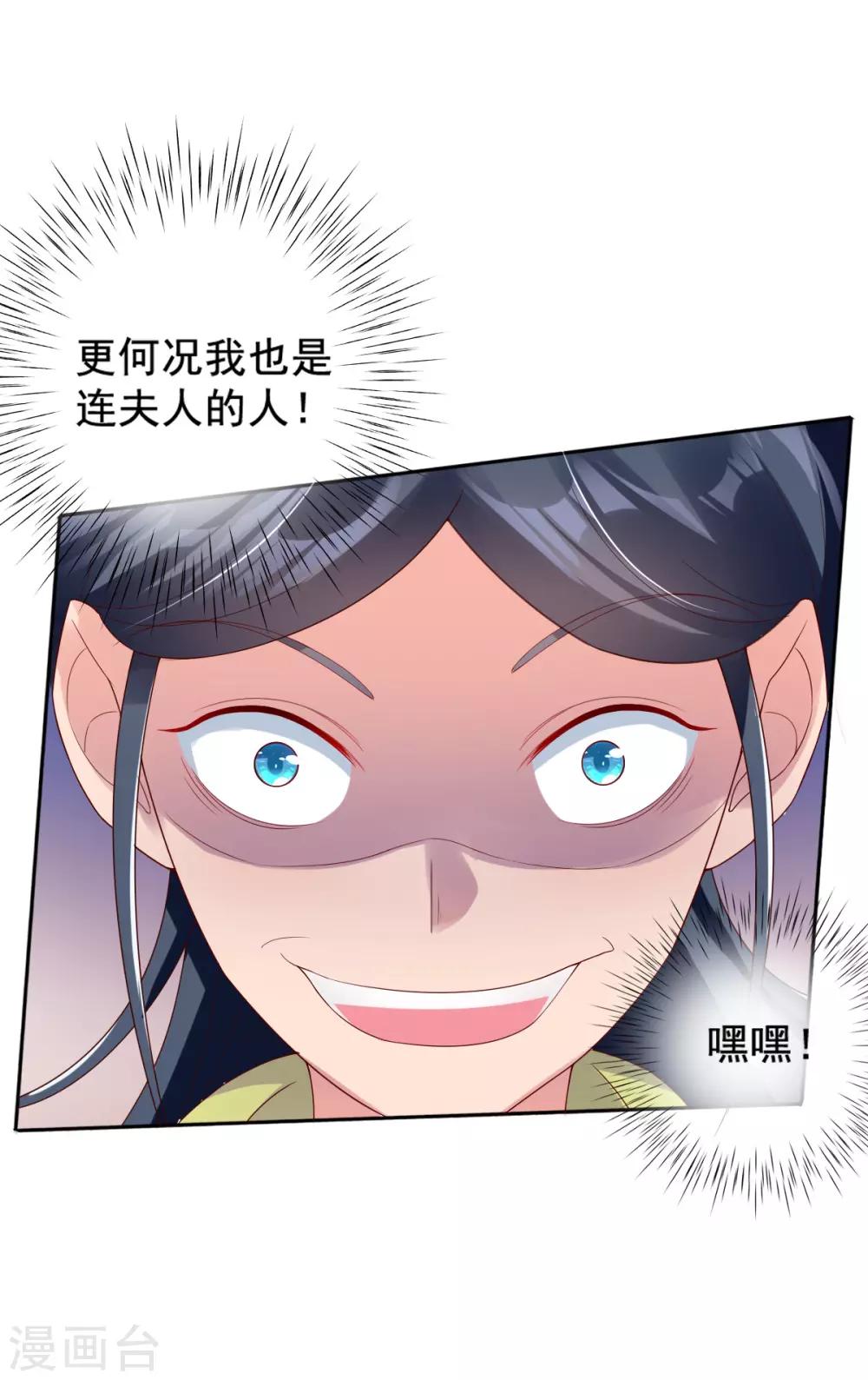 第10话 暴露真正面目-第12话