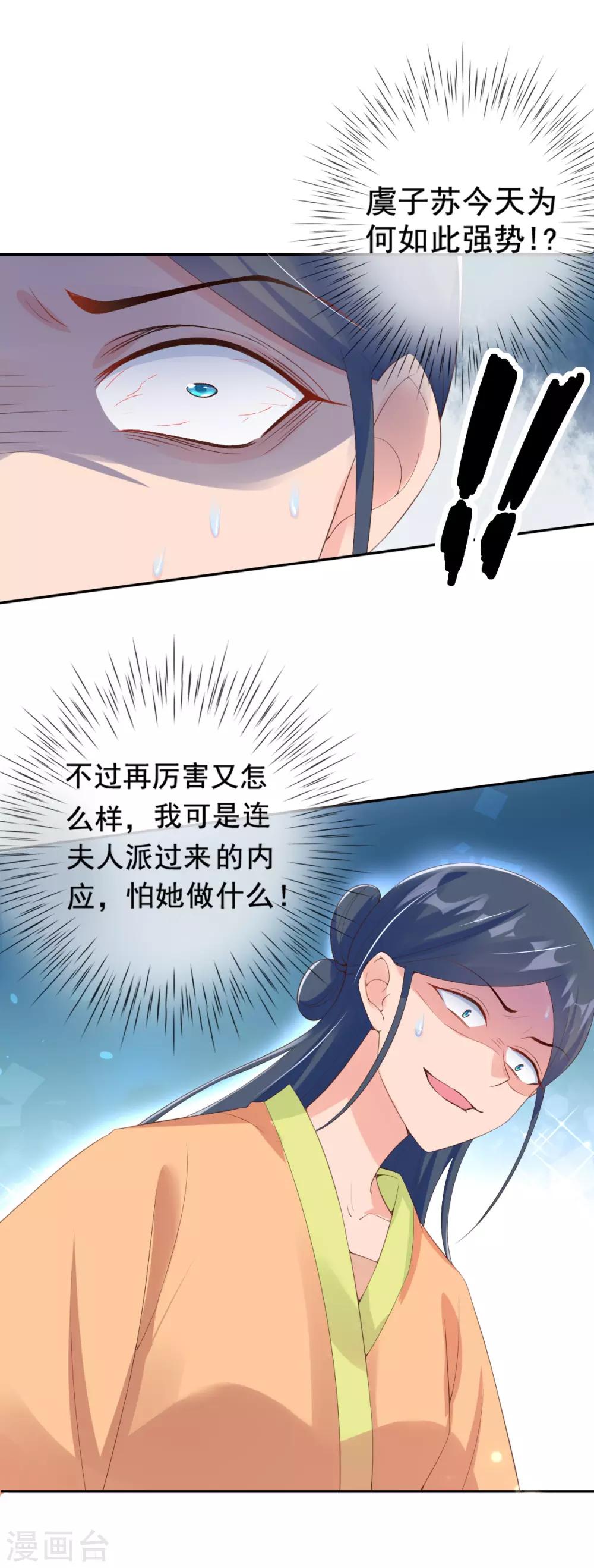 第10话 暴露真正面目-第12话