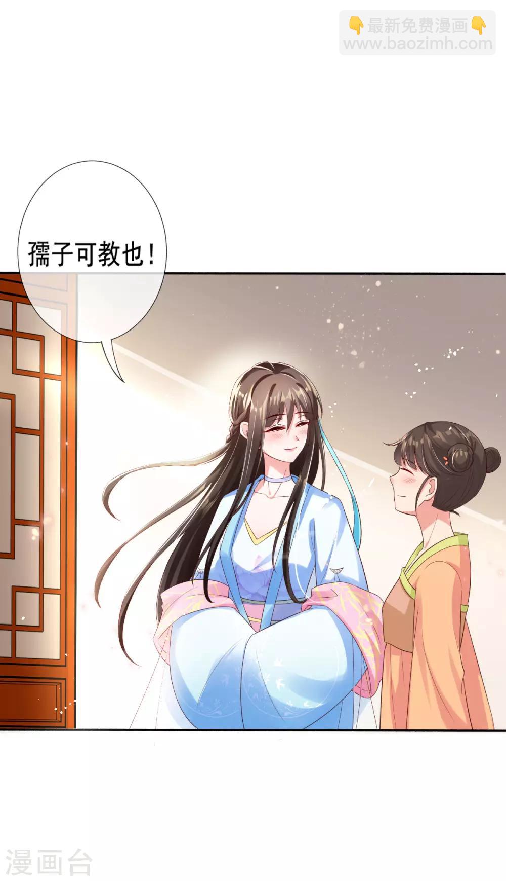 第12话 一枚绿豆糕-第14话