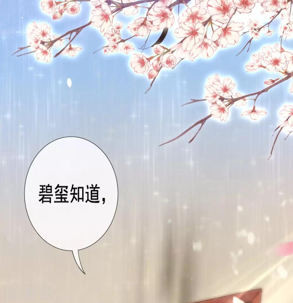 第12话 一枚绿豆糕-第14话