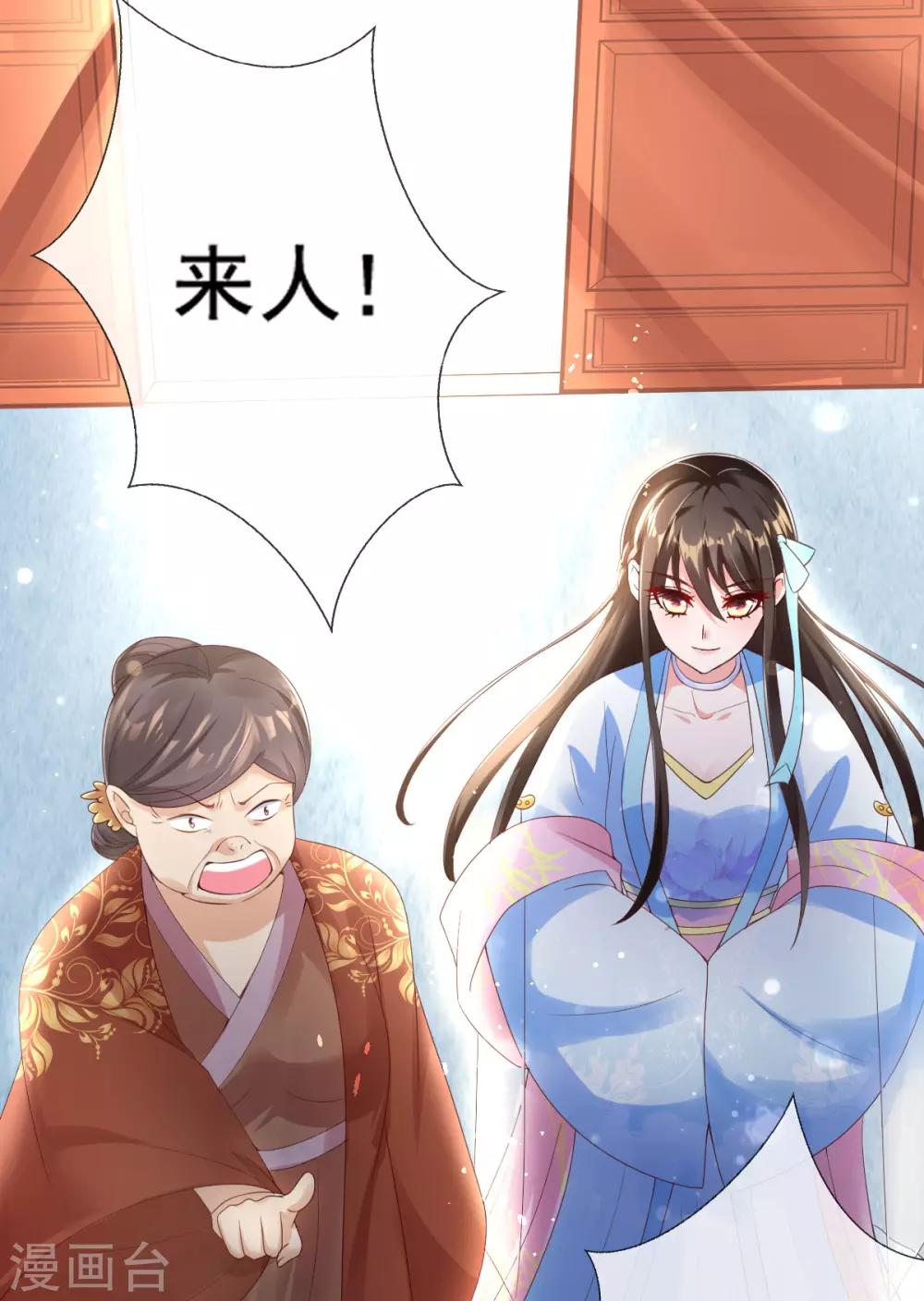 第12话 一枚绿豆糕-第14话