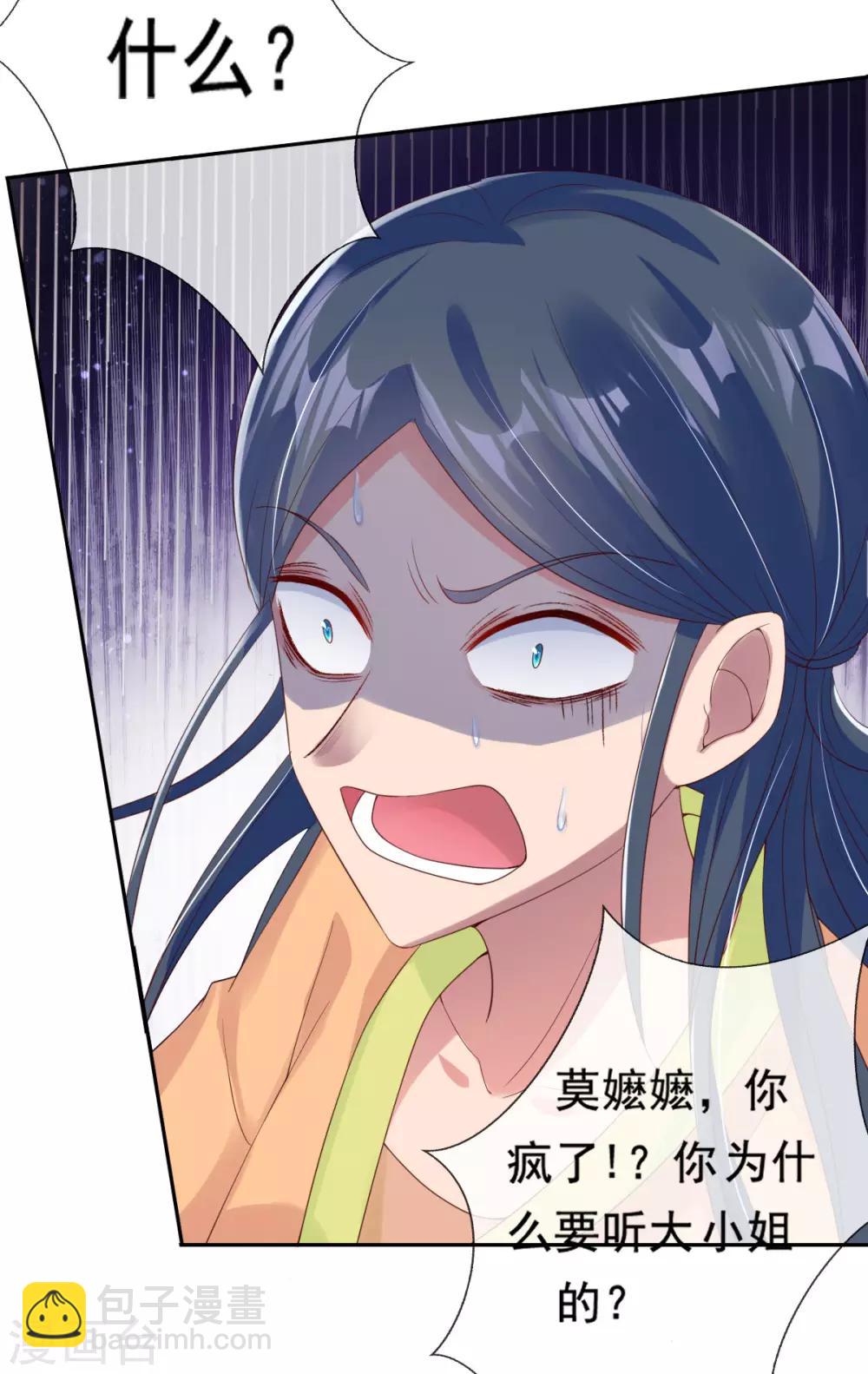 第12话 一枚绿豆糕-第14话