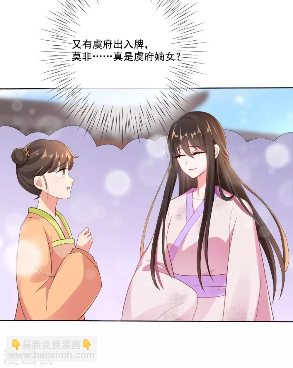 第14话 引导舆论-第16话
