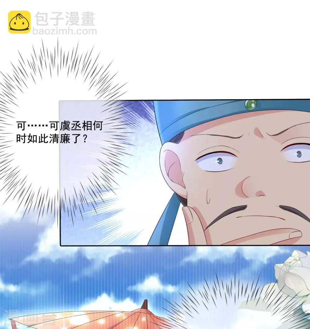 第14话 引导舆论-第16话