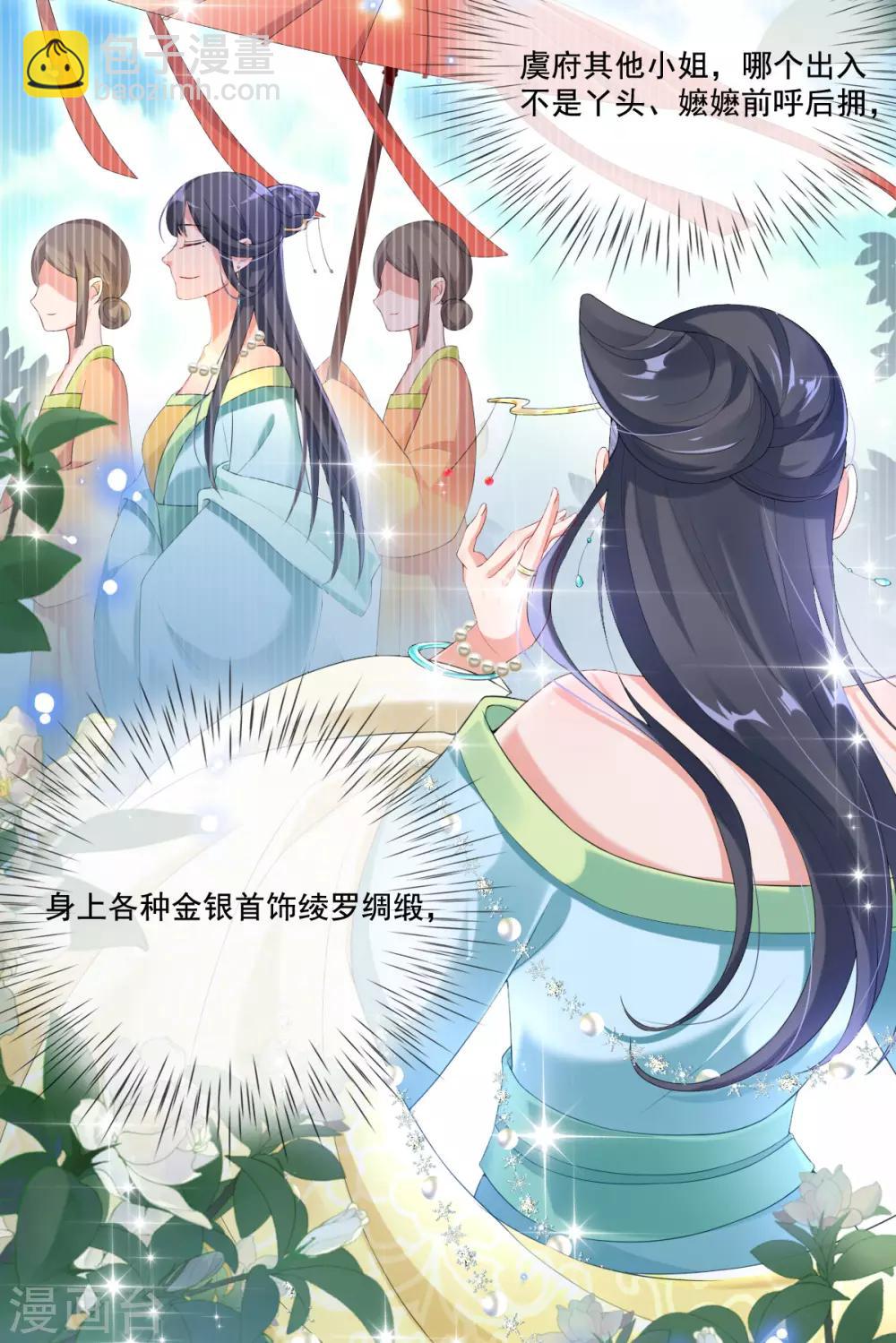 第14话 引导舆论-第16话