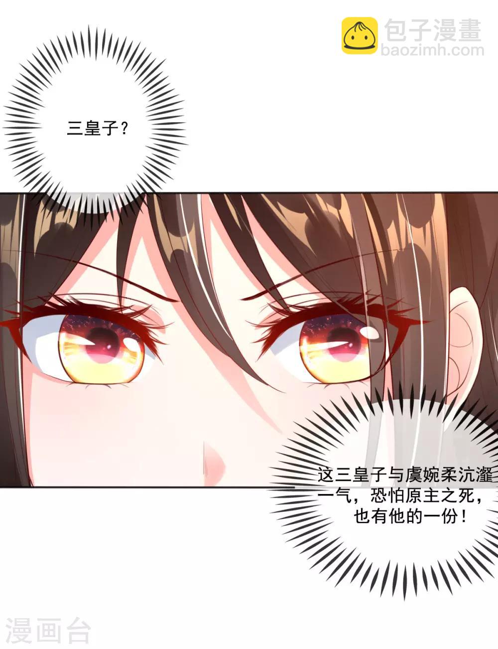第14话 引导舆论-第16话