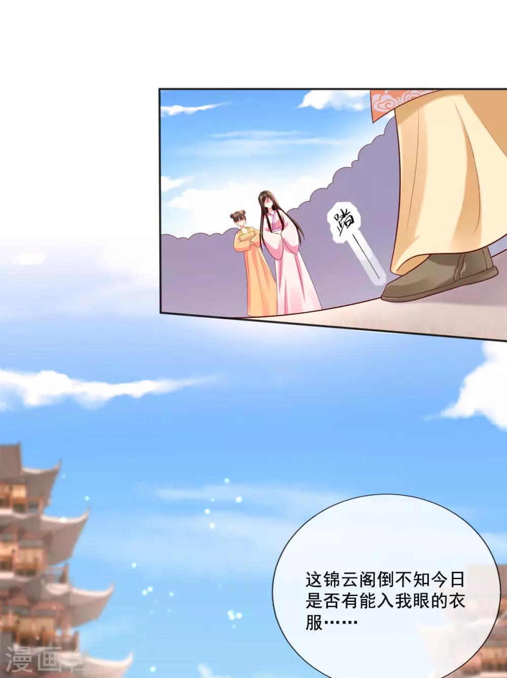 第14话 引导舆论-第16话