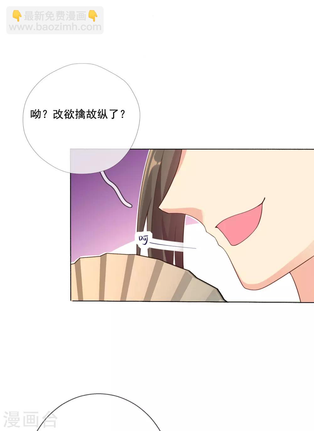 第14话 引导舆论-第16话