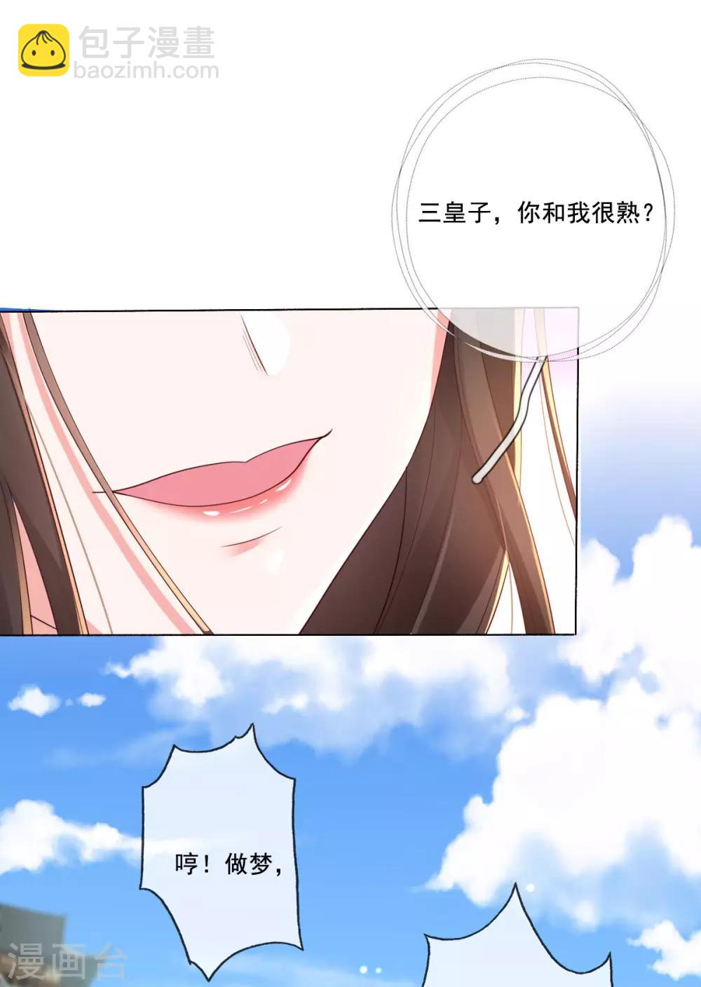 第14话 引导舆论-第16话