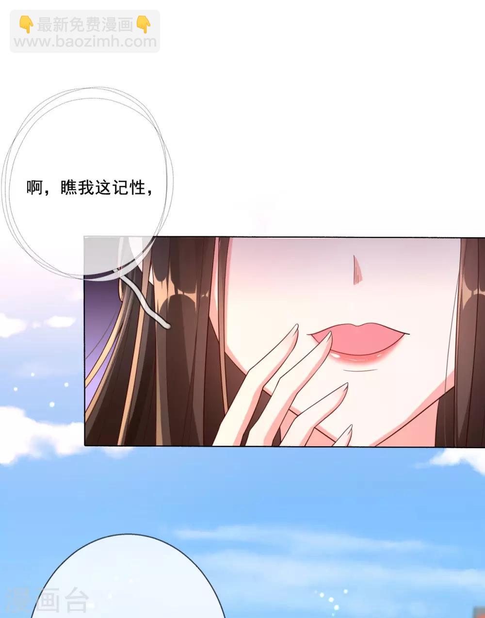 第14话 引导舆论-第16话