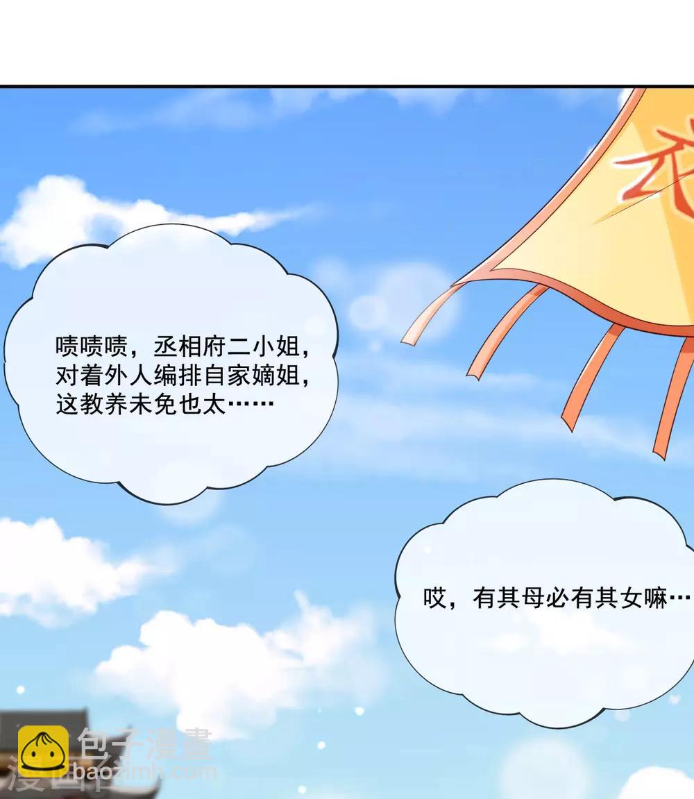 第14话 引导舆论-第16话