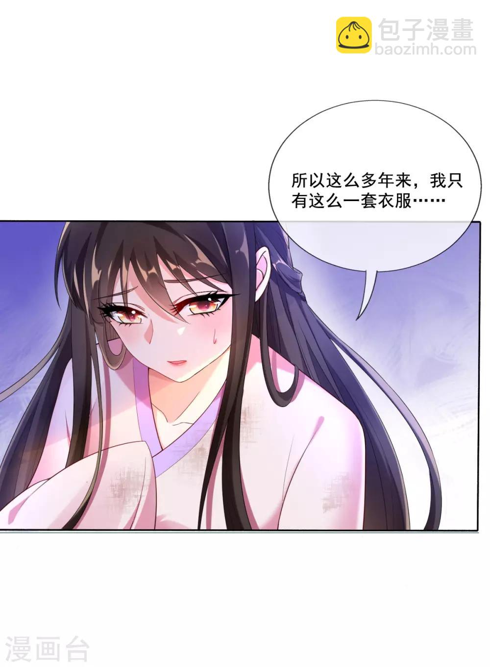 第14话 引导舆论-第16话
