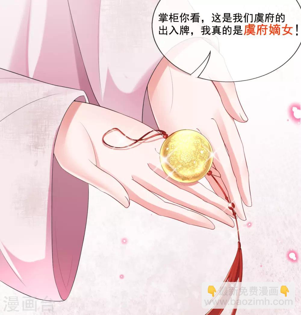 第14话 引导舆论-第16话