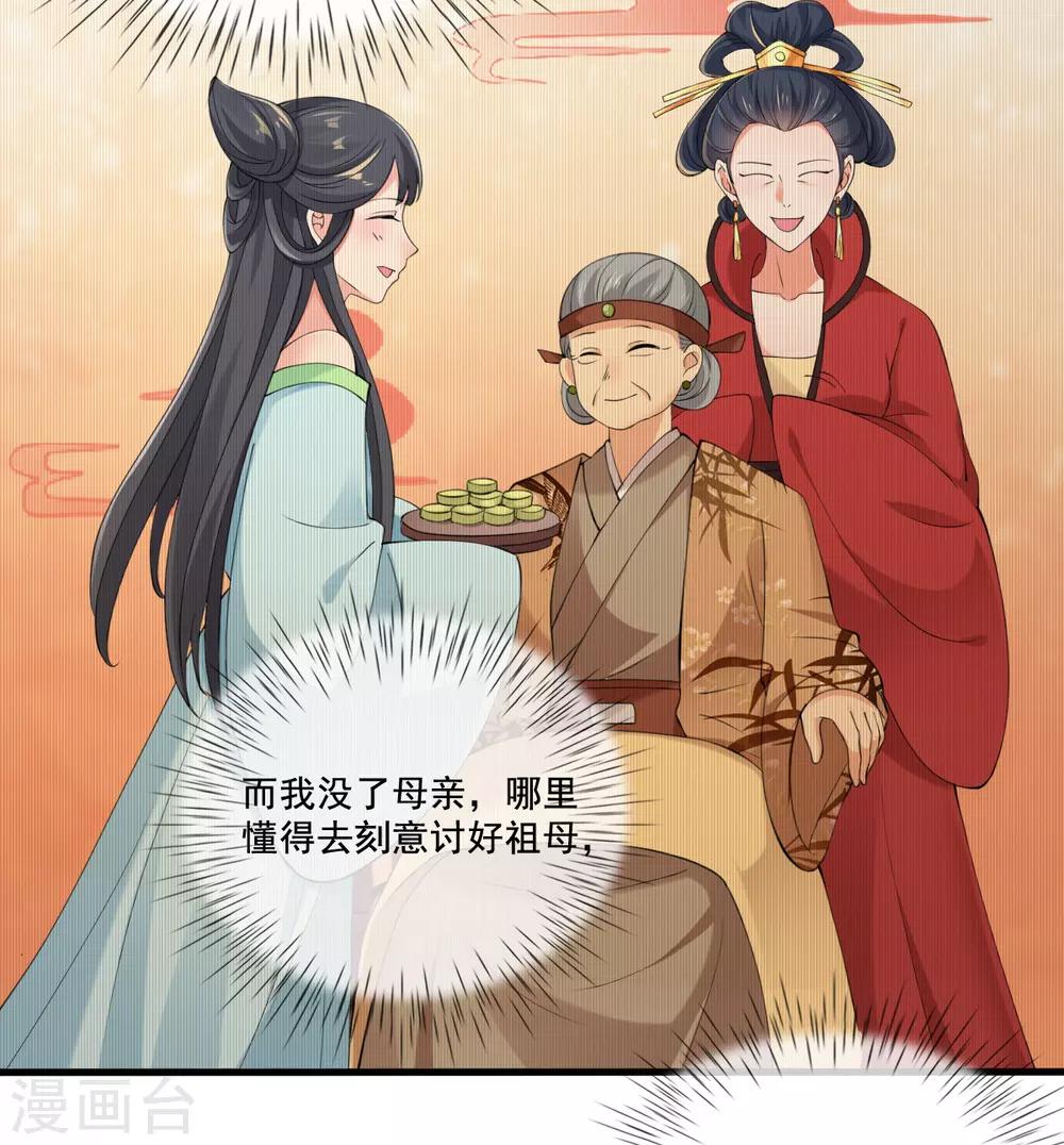第16话 搞定老祖宗(1/2)-第18话