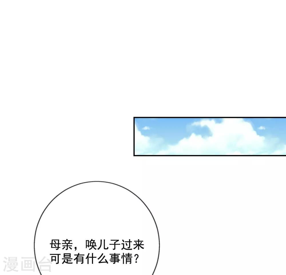 第18话 反将连夫人一军-第20话