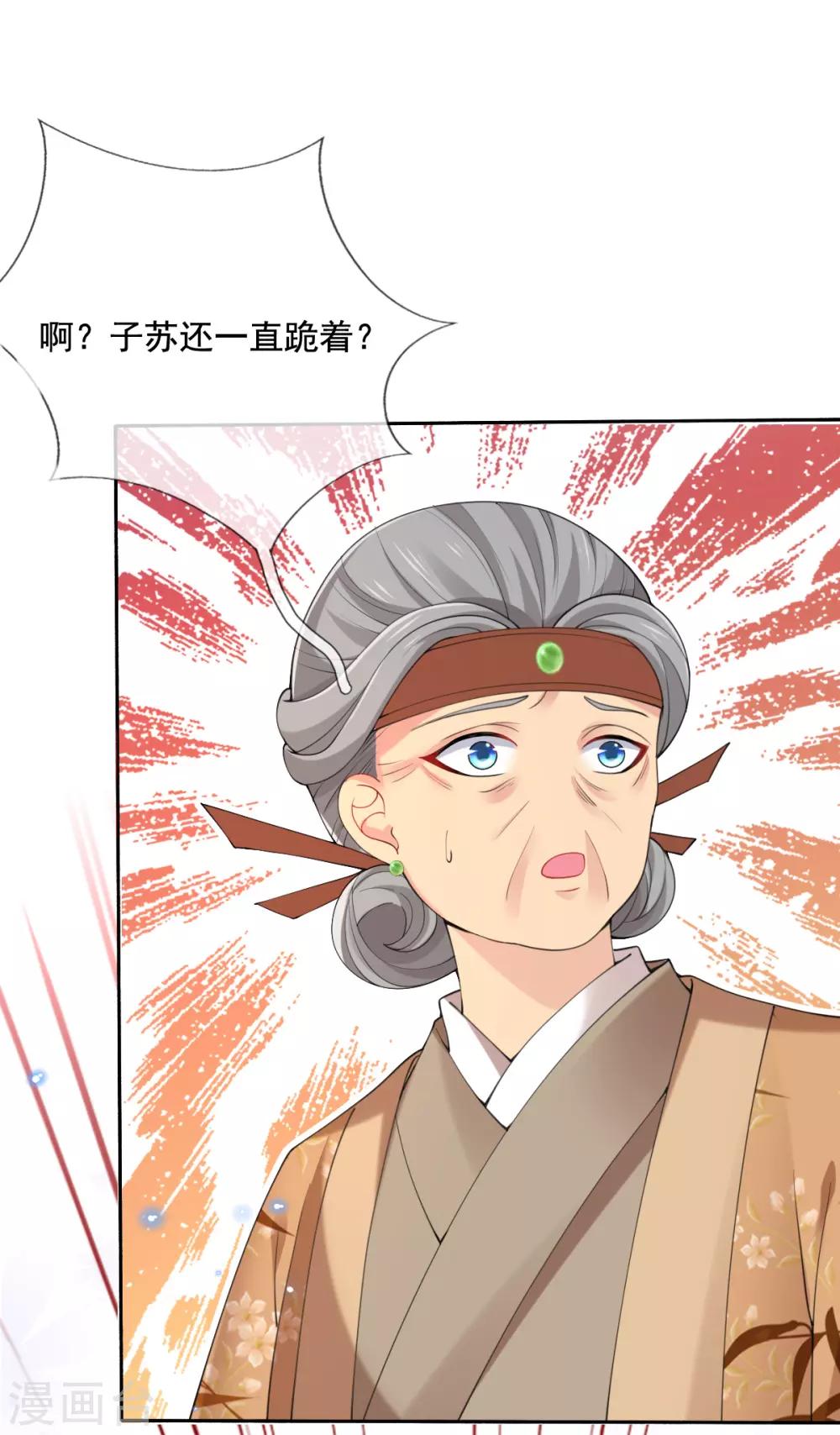 第18话 反将连夫人一军-第20话