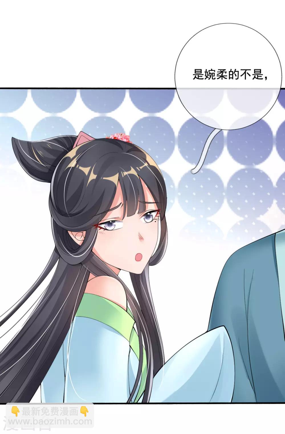 第18话 反将连夫人一军-第20话