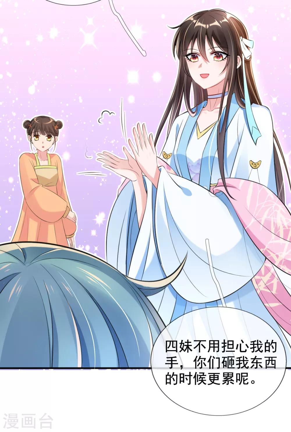 第24话 九曲玲珑墙-第26话