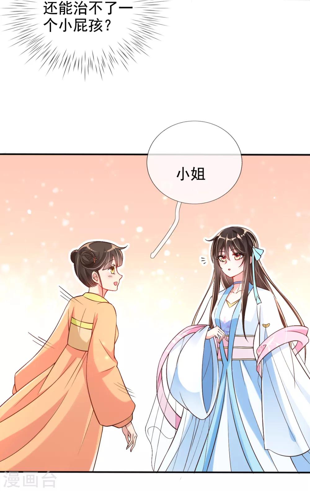第24话 九曲玲珑墙-第26话