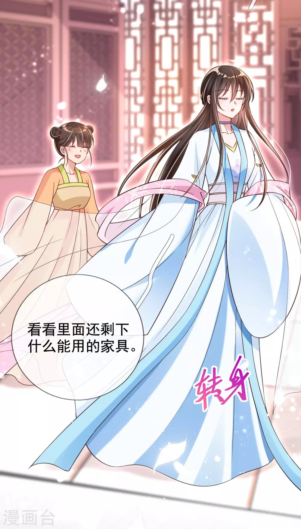 第24话 九曲玲珑墙-第26话
