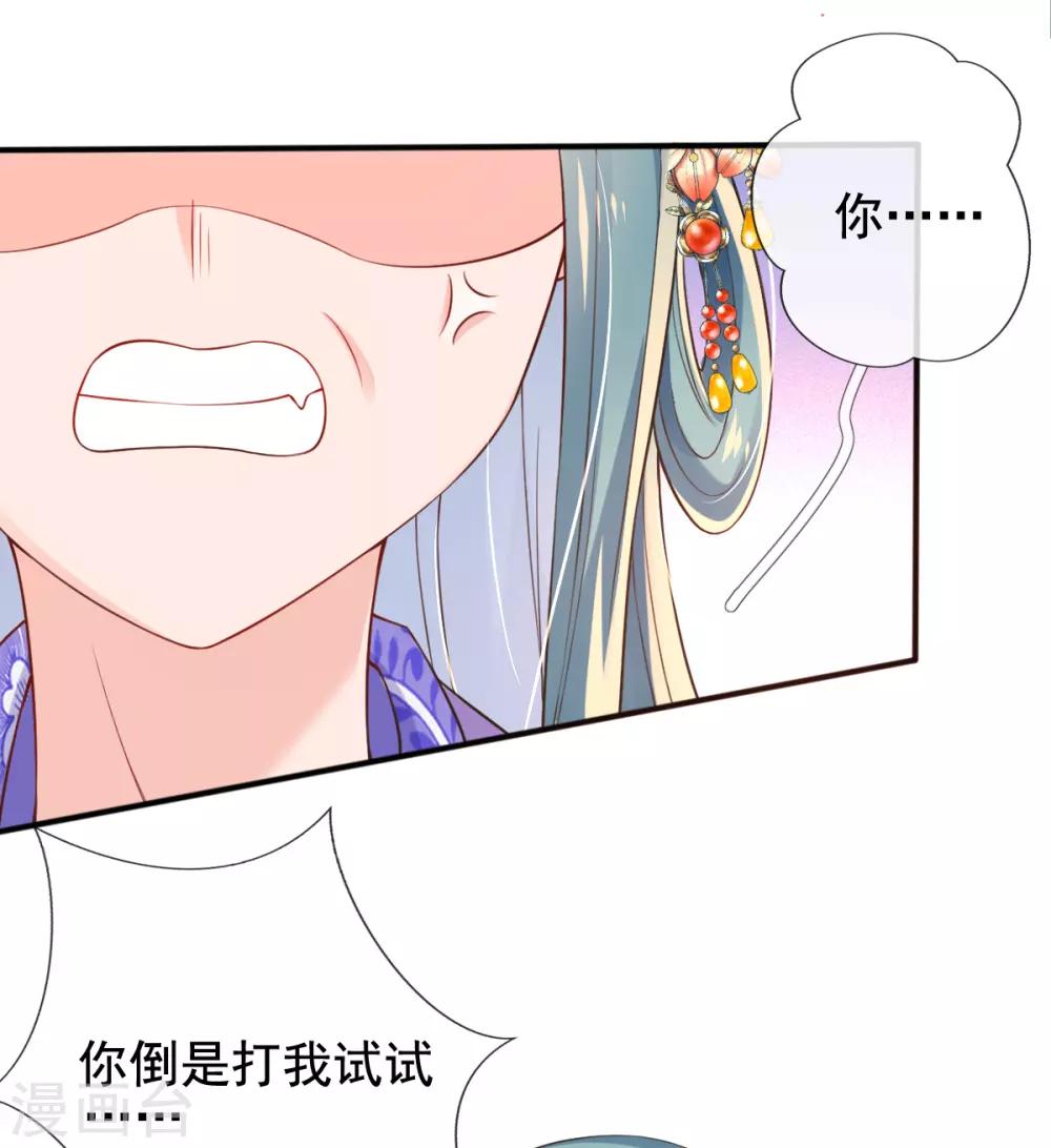 第24话 九曲玲珑墙-第26话