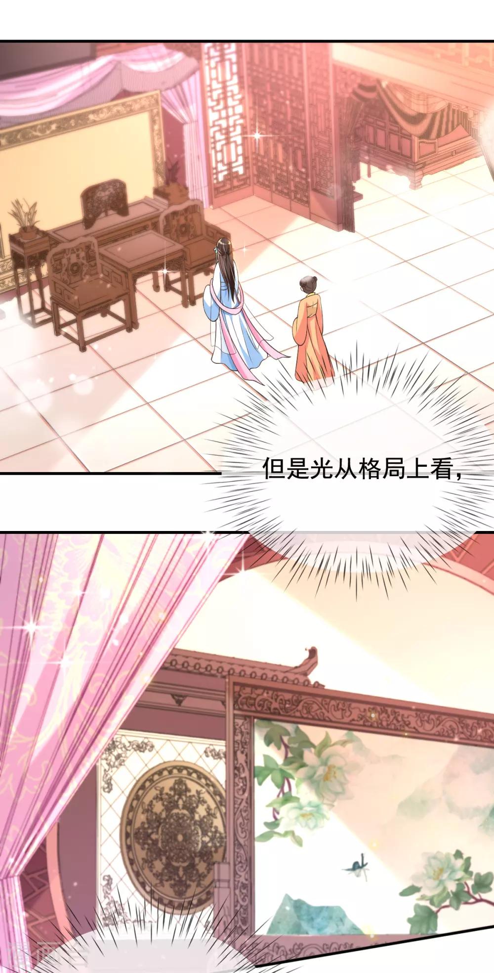 第24话 九曲玲珑墙-第26话