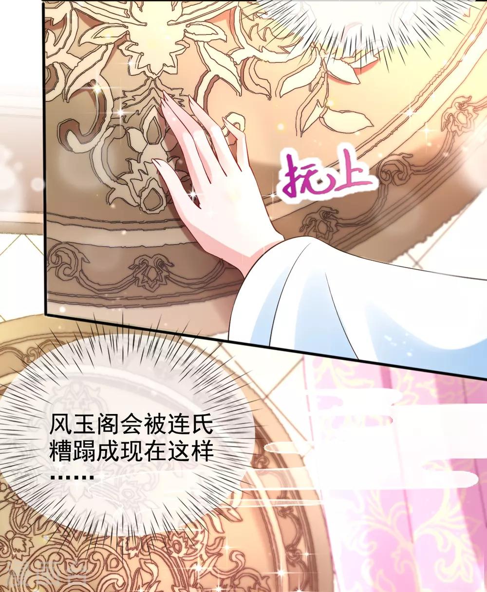 第24话 九曲玲珑墙-第26话