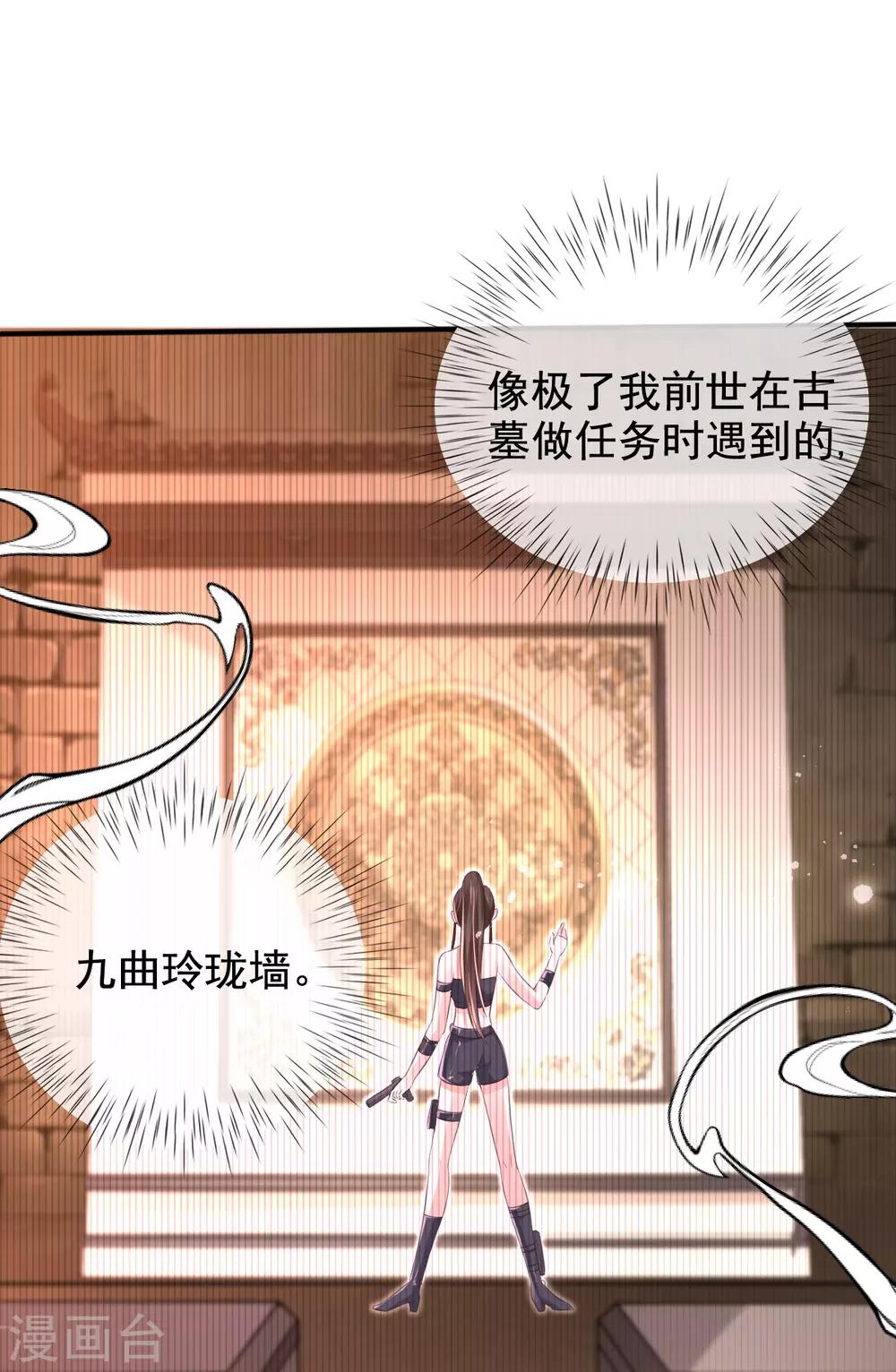 第24话 九曲玲珑墙-第26话