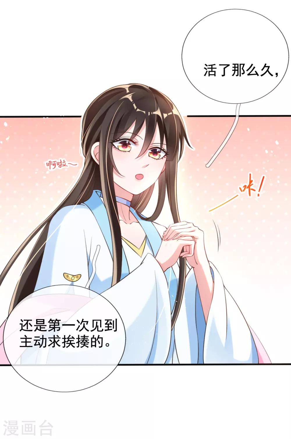 第24话 九曲玲珑墙-第26话