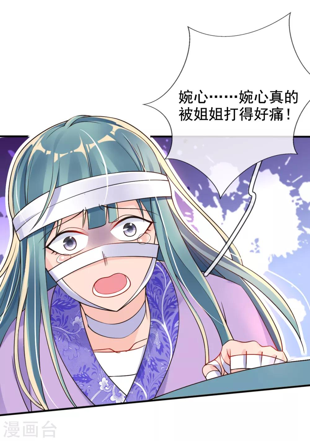 第26话 偏心的父亲-第28话