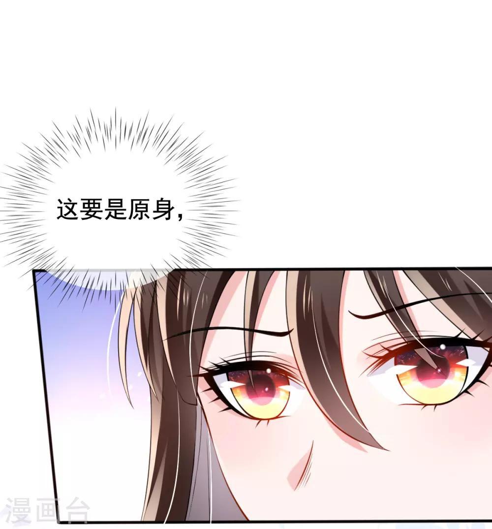 第26话 偏心的父亲-第28话