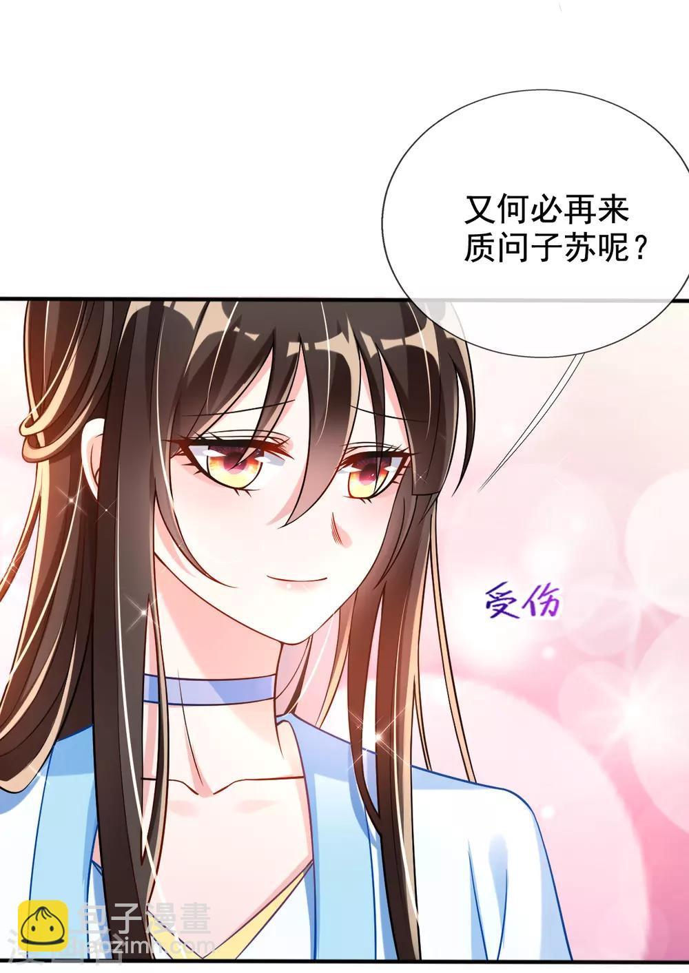 第26话 偏心的父亲-第28话