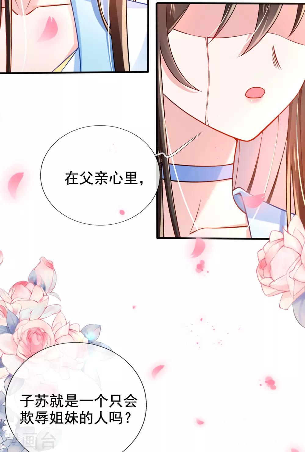 第26话 偏心的父亲-第28话