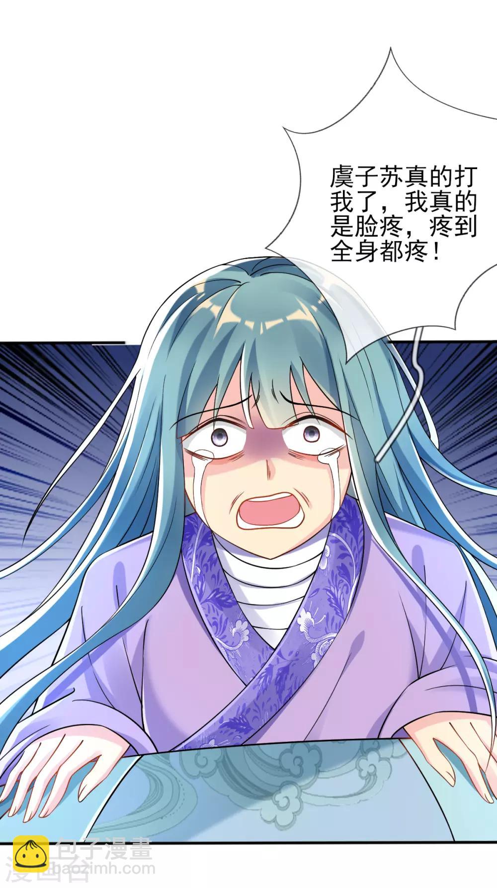 第28话 尽管照实说-第30话