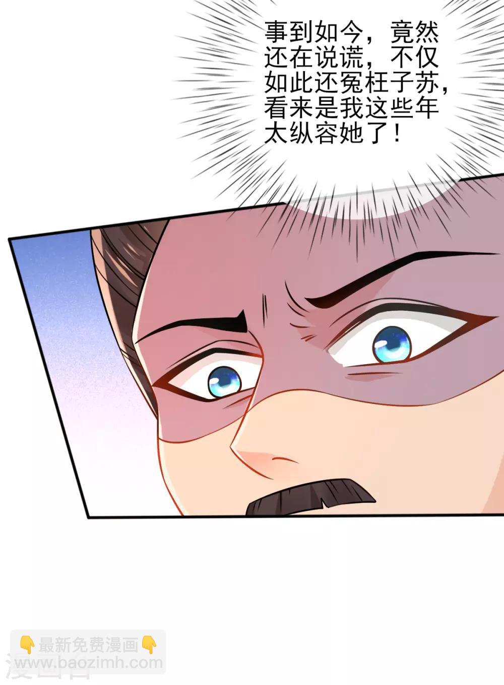 第28话 尽管照实说-第30话
