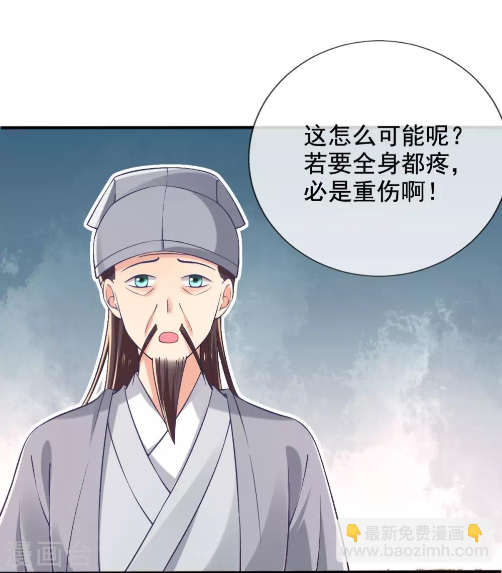 第28话 尽管照实说-第30话