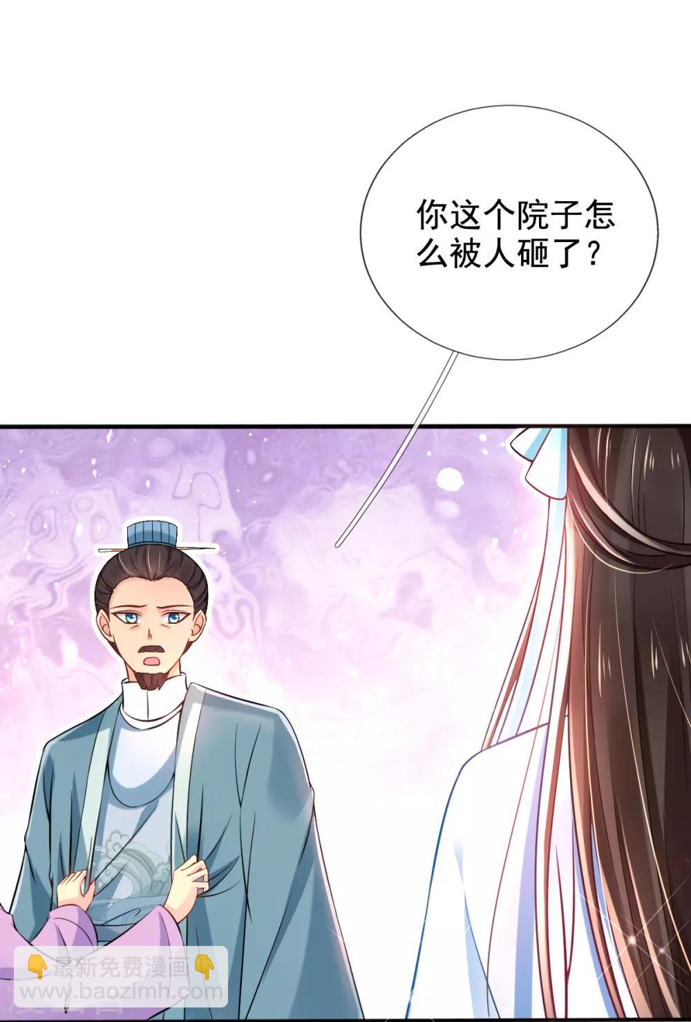 第28话 尽管照实说-第30话