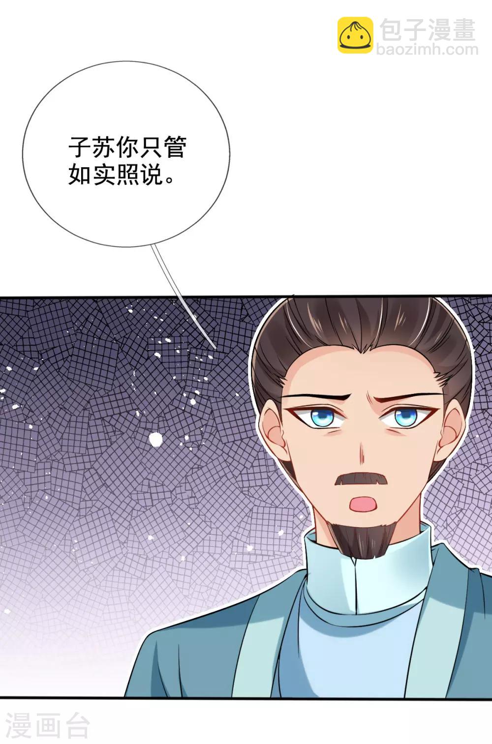 第28话 尽管照实说-第30话