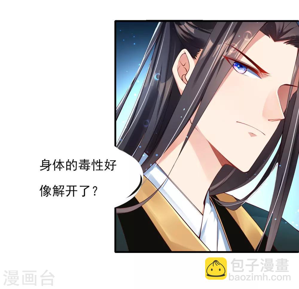 第3话 主人有女人(1/2)-第4话