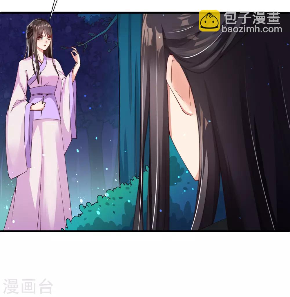 第3话 主人有女人(1/2)-第4话