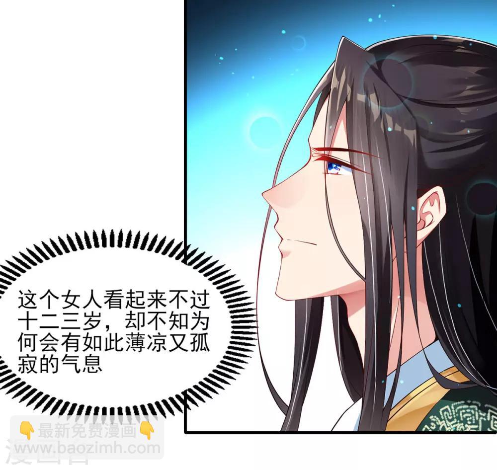 第3话 主人有女人(1/2)-第4话
