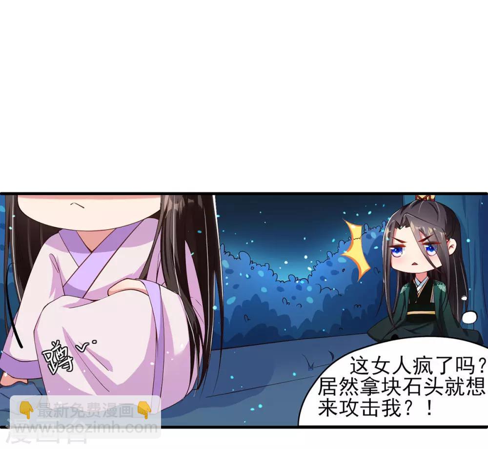 第3话 主人有女人(1/2)-第4话