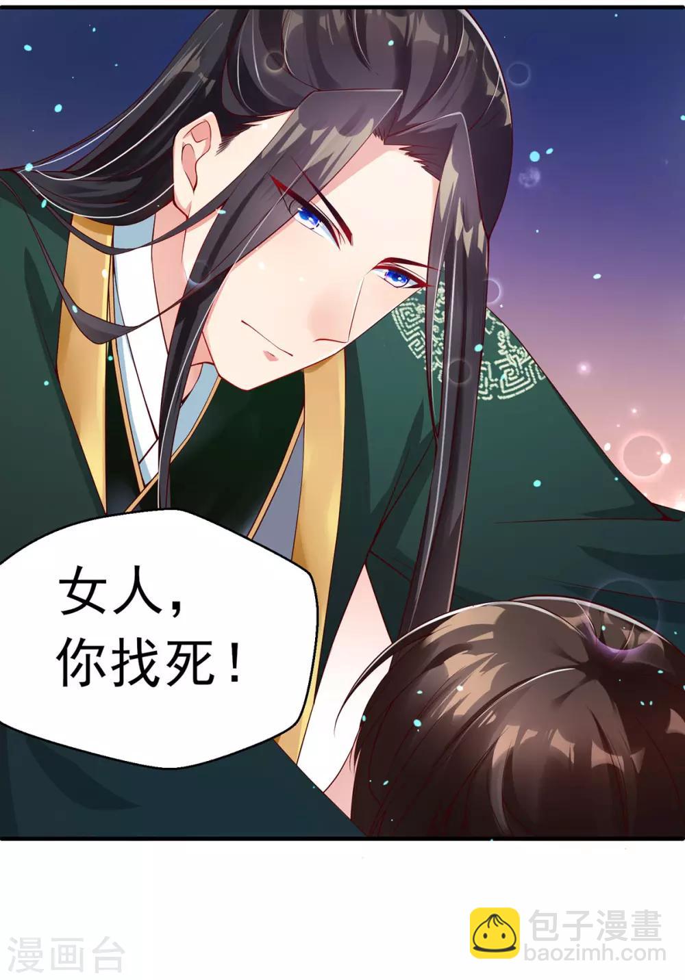 第3话 主人有女人(1/2)-第4话