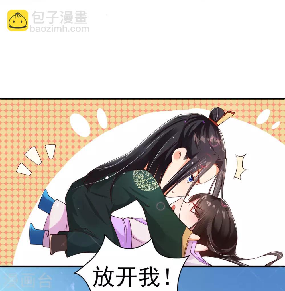 第3话 主人有女人(1/2)-第4话