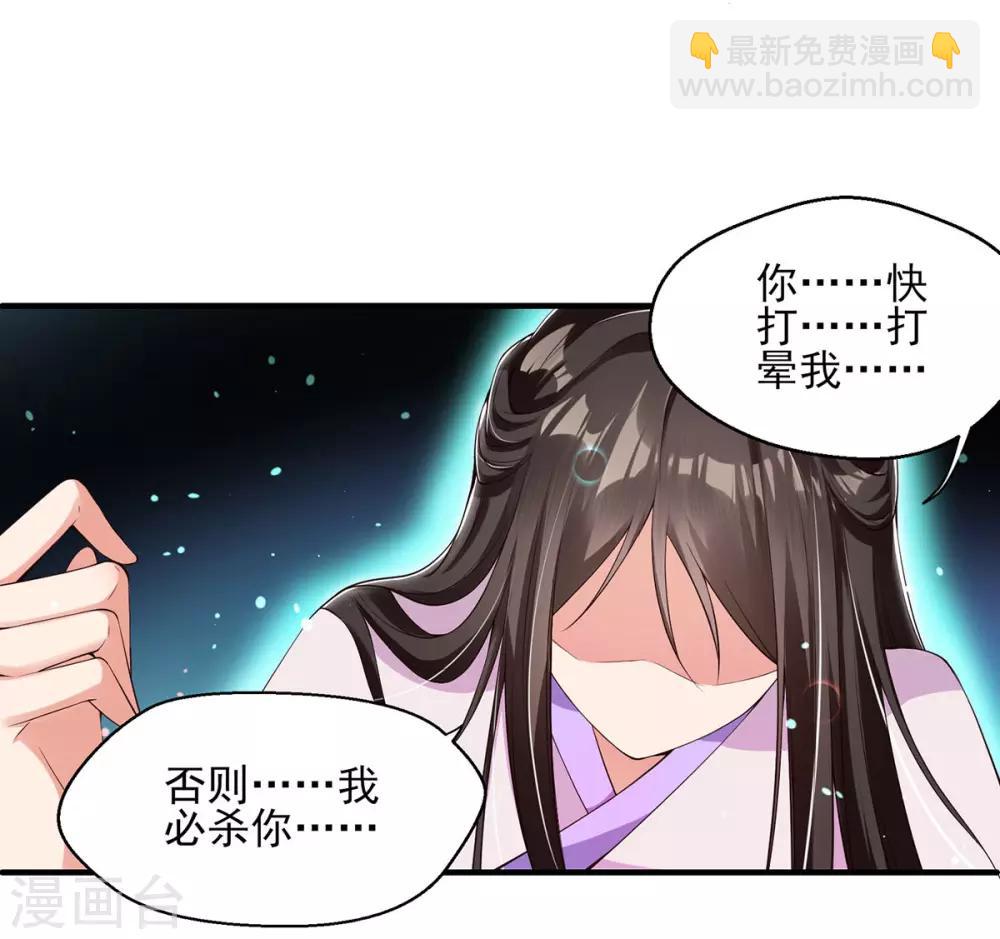 第3话 主人有女人(1/2)-第4话