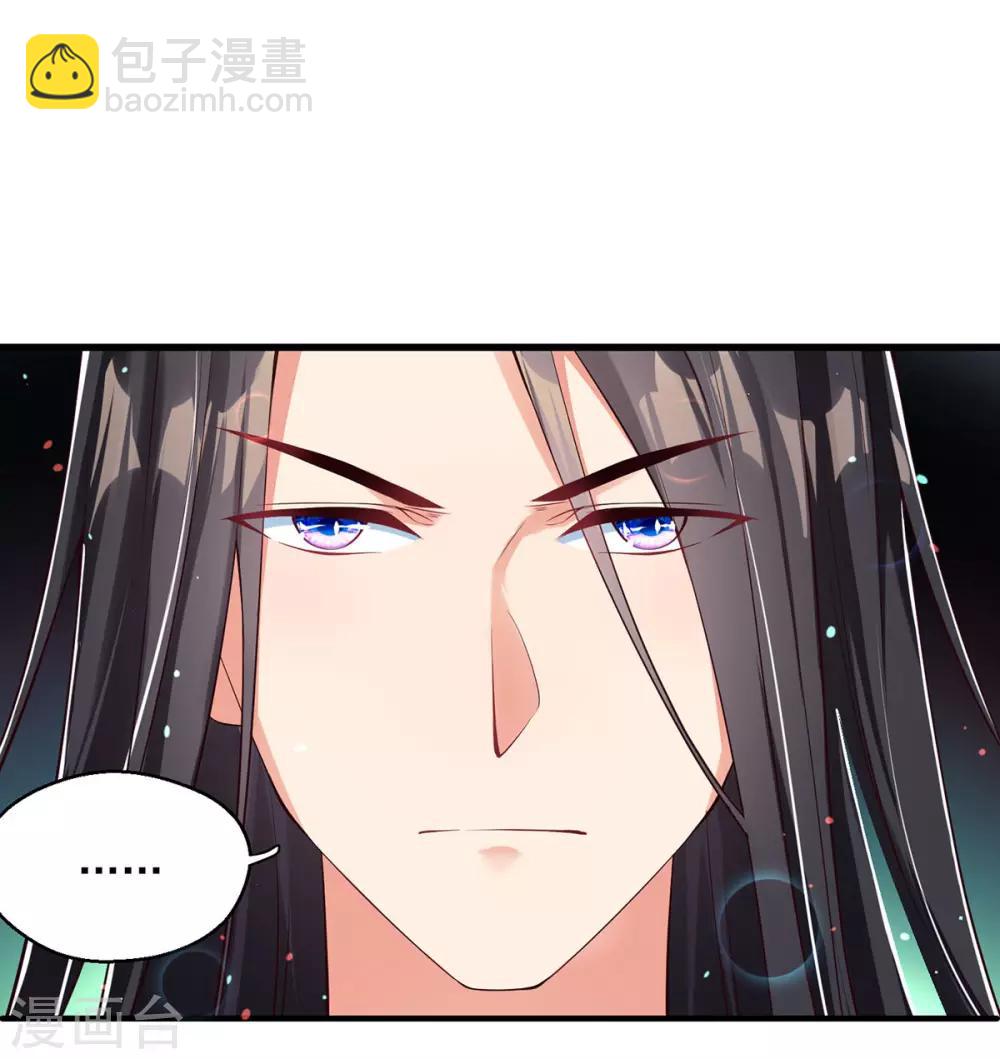 第3话 主人有女人(1/2)-第4话