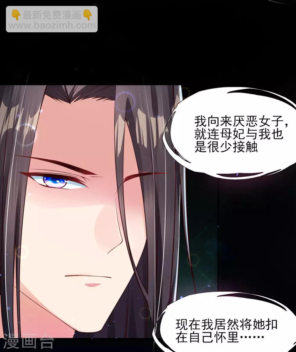 第3话 主人有女人(1/2)-第4话